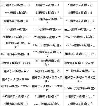 帶符號的名字|好聽又好看帶特殊符號的女生網名